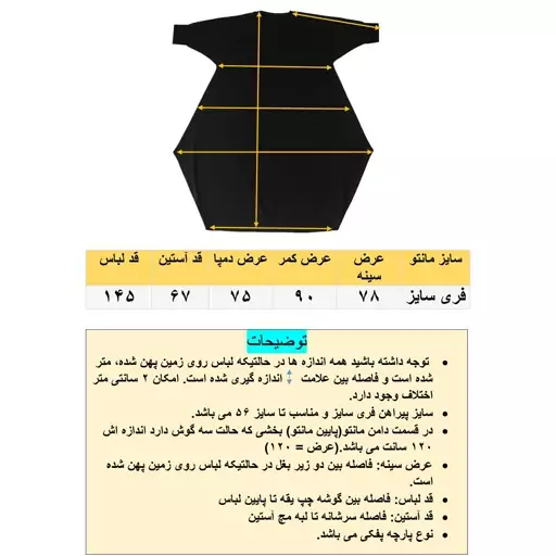 مانتو عبایی ارسال رایگان قواره دار سوزندوزی2726مشکی پیراهن مانتوفری سایز تا 56 تونیک تنخورکیفیت عالی و شیک لباس زنانه