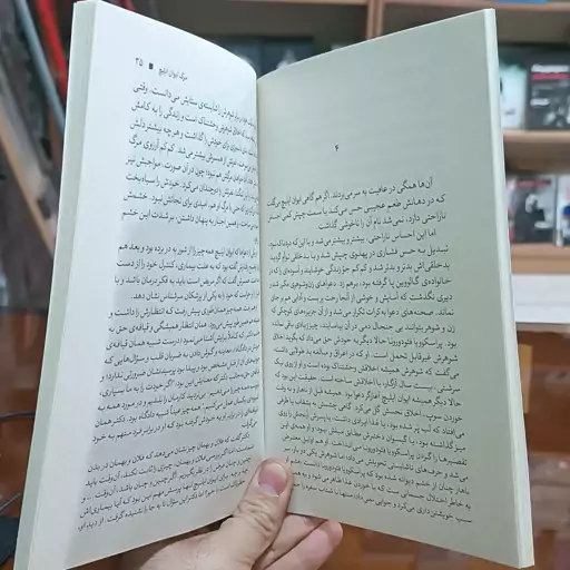 کتاب مرگ ایوان ایلیچ اثر لئو تولستوی مترجم محبوبه صادقی انتشارات آزرمیدخت 