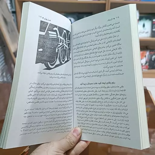 کتاب اثر مرکب اثر دارن هاردی مترجم سحر مهرابی انتشارات آزرمیدخت 