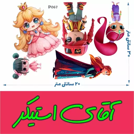 استیکر پرنسس هلو - آنا ( دوربری شده ) - PVC شستشو - کد P067