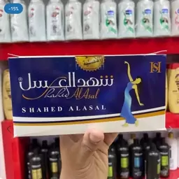 شهد العسل