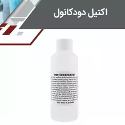 اکتیل دودکانول