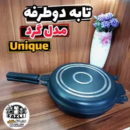 تابه دوطرفه گرد یونیک 7825  تابه رژیمی گرد یونیک 7825  تابه 7825 یونیک تابه رژیمی 28 گرد یونیک 7825