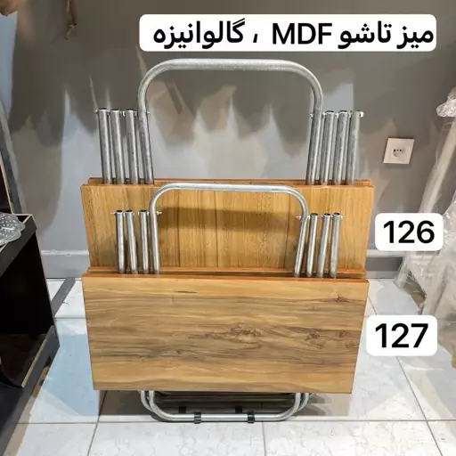 میز تاشو گالوانیزه MDF