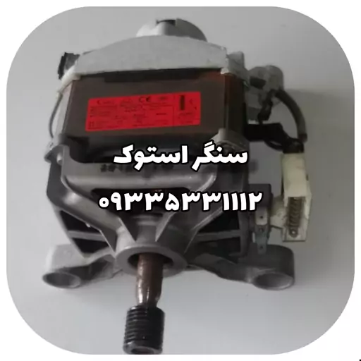 موتور لباسشویی دوو اسنوا