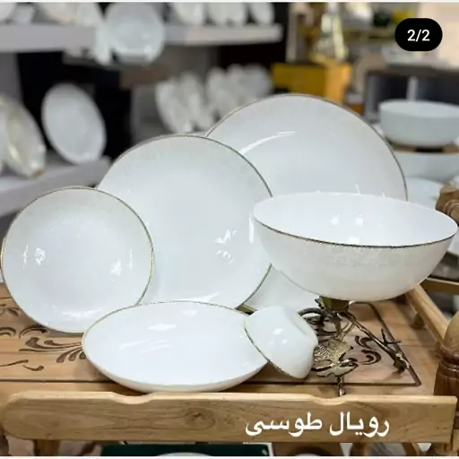 سرویس آرکوپال طرح رویال طوسی