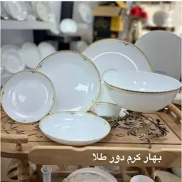 سرویس آرکوپال طرح بهار عسلی دور طلایی 