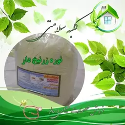 نوره زرنیخ طلایی سنتی نسبت 1 به6  (یک کیلویی)