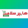 فروشگاه هایپر سلامت ایرانیان