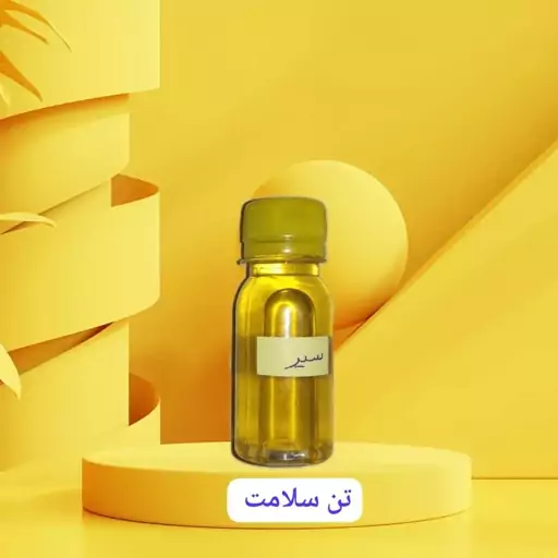 روغن سیر طبیعی 