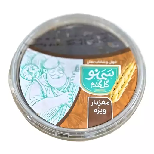 سمنو سنتی مغزدار ویژه گل گندم (دوبرابر مغز بیشتر) 500 گرم محیا