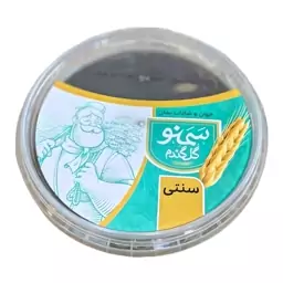 سمنو سنتی ساده گل گندم - سمنو پذیرایی 500 گرم محیا