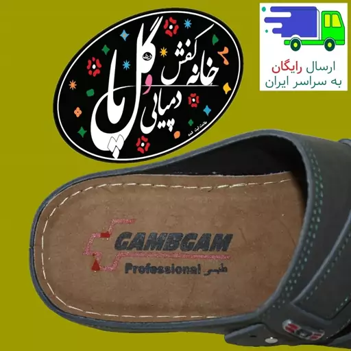 صندل مردانه طبی بهنام گام به گام