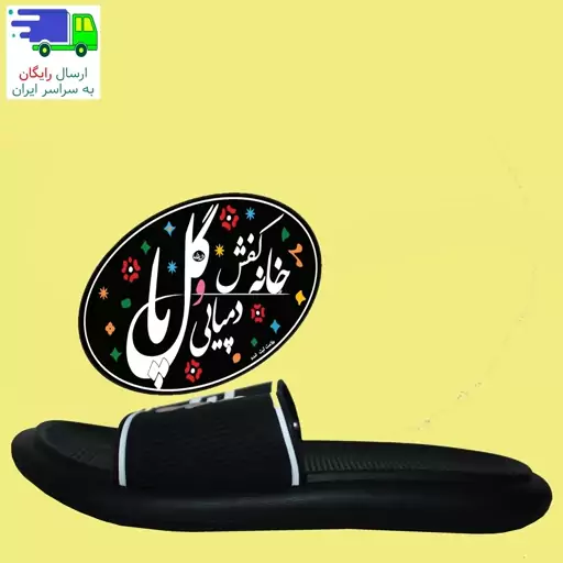 دمپایی زنانه آمیلی پاپا مشکی - آرزو