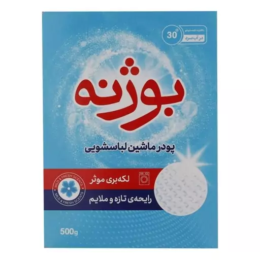 پودر ماشین لباسشویی بوژنه بسته 4 عددی