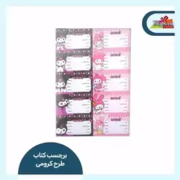 برچسب اسم و کلاس (طرح کرومی)