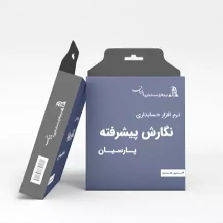 نرم افزار پارسیان نگارش پیشرفته