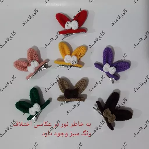 گیره سر گوش خرگوش بافتنی3ونیم در 4 سانت