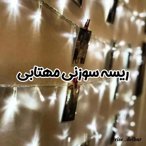 ریسه سوزنی ده متری مهتابی (سفید)