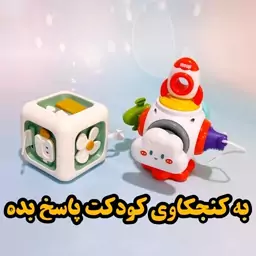 بازی بیزی بال و بیزی کیوب برای سرگرمی و تقویت دست و ذهن کودک مناسب 1 تا 4 سال