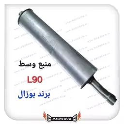 منبع اگزوز وسط تندر نودL90 برند اصلی و فابریکی خودرو بوزال فرانسه (پسکرایه)