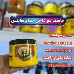 ماسک مو بدون سولفات داخل حمام هاینس کراتین آرگان