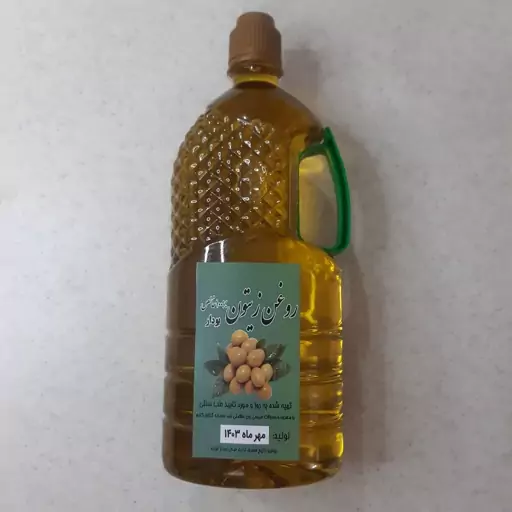 روغن زیتون بکر درجه یک خالص (با بو)