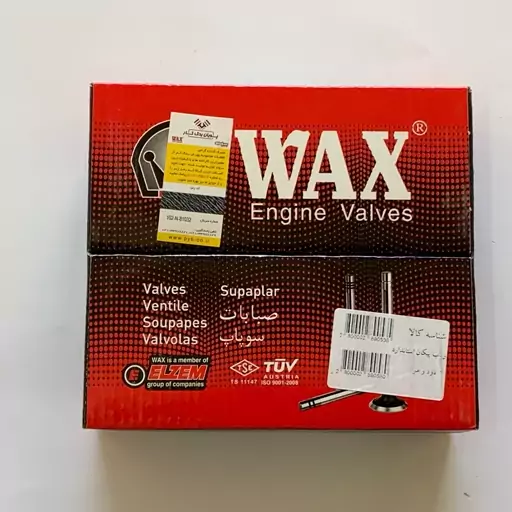 سوپاپ اورجینال wax پیکان استاندارد