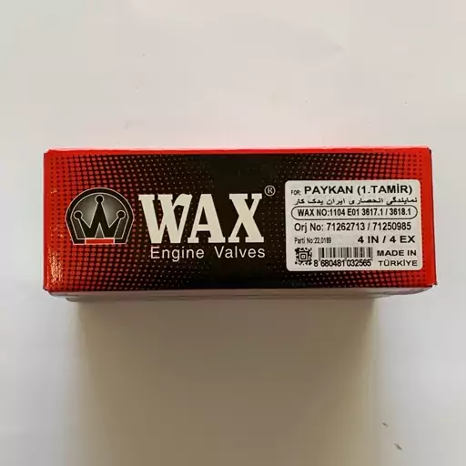 سوپاپ اورجینال wax پیکان تعمیر اول