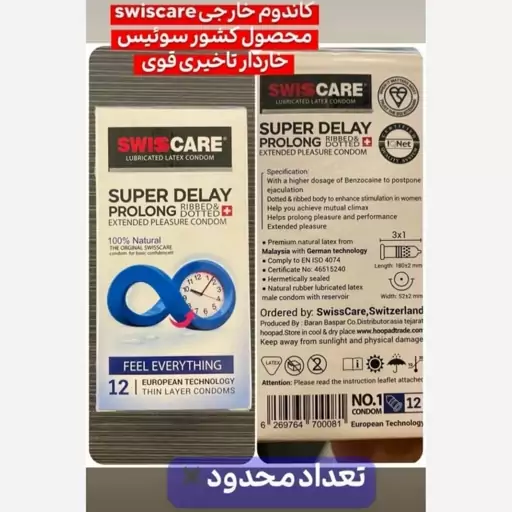 کاندوم 1عددی سوئیس کر مدل SUPER DELAY یک عددی