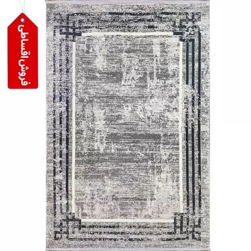 گلیم فرش (گبه) ماشینی - طرح 1016 - (فروش چکی 6 ماهه. خرید با کد jaziireh) - پس کرایه