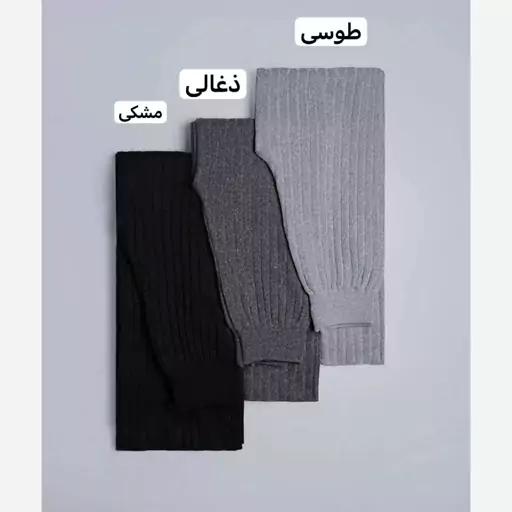 شلوار بگ بافت 