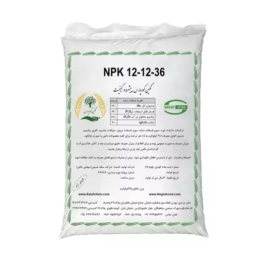 کود کامل NPK 12-12-36