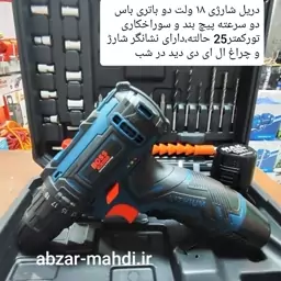 دریل شارژی گیربکسی  18 ولت باس مدل LI-ION18V تکنولوژی آلمان با لوازم کامل و ارسال رایگان  با دو باتری 