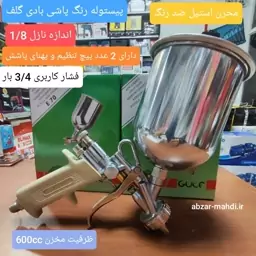 پیستوله رنگ پاشی گلف با نازل 1.8 ارسال رایگان 