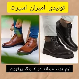 نیم بوت مردانه و پسرانه اکو  موجود در 2 رنگ کیفیت تضمینی به قیمت تولیدی(ارسال رایگان)