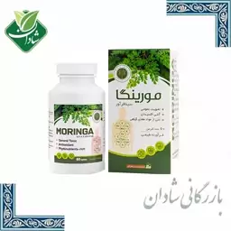 ترکیب گیاهی مورینگا سینافراور 60 عدد