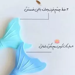 شابلون ریمل و خط چشم سیلیکونی