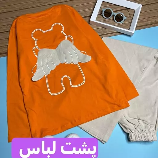 لباس دخترانه بلوز شلوار بال فرشته