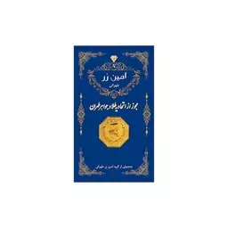 سکه گرمی طلا 18 عیار امین زر مدوپد