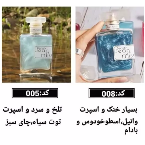 بادی اسپلش شاینی جین میس (اورجینال درجه یک)