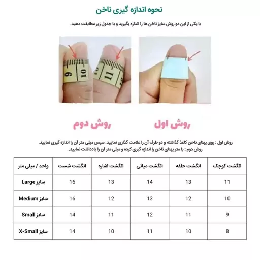 ناخن مصنوعی طرح خرگوش بنفش پاستلی