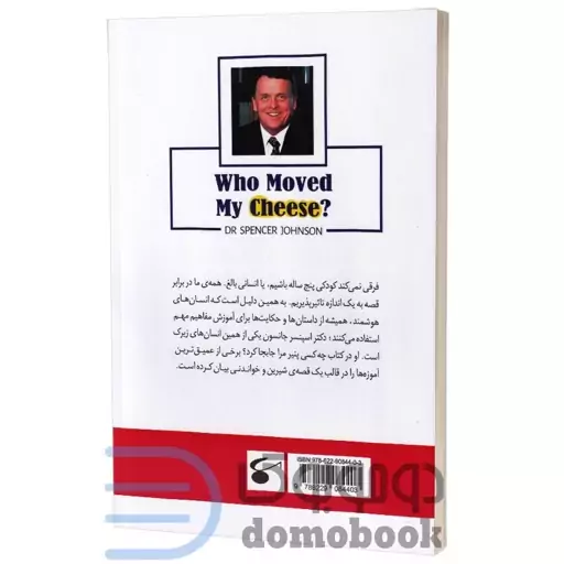 کتاب چه کسی پنیر مرا جابجا کرد اثر اسپنسر جانسون انتشارات نگین بستان