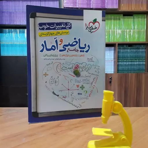 ریاضی و آمار جامع خیلی سبز چاپ 1401 