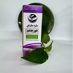 کرم دور چشم والا(رفع چروک ، دور چشم رفع سیاهی و پف زیر چشم)