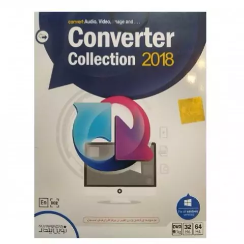 نرم افزار Converter Collection 2018 نشر نوین پندار