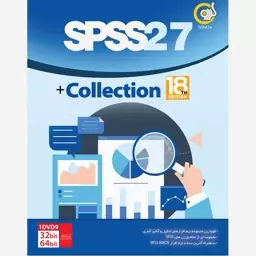  نرم افزار SPSS 27 + Collection 18th Edition 32 v 64bit نشر گردو