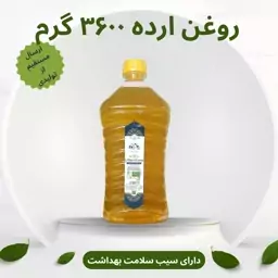 روغن ارده کنجد ایرانی روازاده 4 لیتری