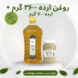 روغن ارده کنجد ایرانی روازاده  4 لیتر + ارده 700 گرم