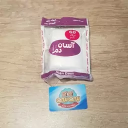 کیسه فیلتر چای ،مارک آسان دم،ابعاد 7 در 10، با کیفیت  عالی،تعداد 60 تایی در هر یک بسته